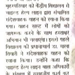 NEWS REPORT IN HINDUSTAN